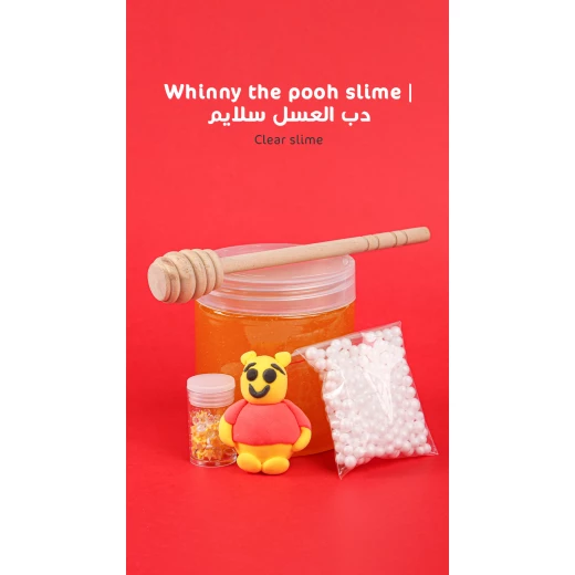 دب العسل سلايم من ماما سيما - ماما سيما - Image 2