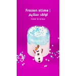 اولف سلايم من ماما سيما - ماما سيما