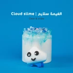 الغيمة سلايم من ماما  سيما - ماما سيما