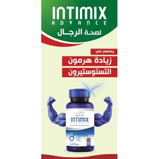 هيومان اسينشلس إنتيمكس أدفانس - هيومان اسينشلس - Image 2