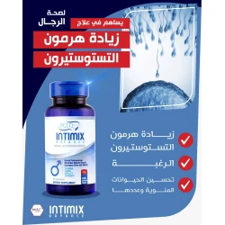 هيومان اسينشلس إنتيمكس أدفانس