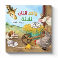 One Two Three- Animals & Numbers