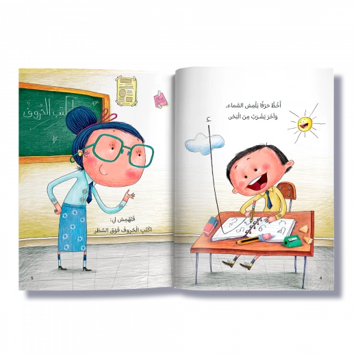 My Journey with Letters – A Creative Story About Learning, Writing, and Self-Expression for Kids Ages 5-8 - Dar Al Maya - Image 2