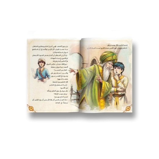 مملكة الأنوار: رحلة الكنوز والأسرار | رواية خيالية ومغامرة مشوقة في عالم السحر والغموض | كتاب فانتازيا عن الكنوز والأسرار والمغامرات - دار المايا - Image 2