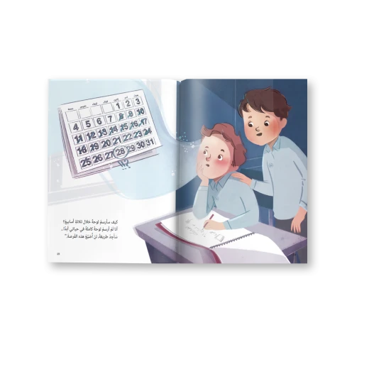 كتاب السؤال الأخير للأطفال، قصة يزيد الطالب المتفوق الذي يواجه سؤالًا صعبًا في امتحان الرياضيات، ليبدأ رحلة غير متوقعة تقوده إلى مرسم صغير ولقاء عمه وحيد، ويكتشف أن بعض النهايات قد تكون بداية لحكايات جديدة - دار المايا - Image 2