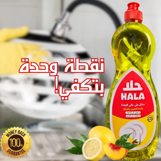 سائل جلي برائحة الليمون والدراق من حلا - Image 2
