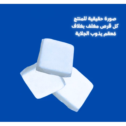أقراص الجلي من كلينيش ٢٠قرص - Image 5
