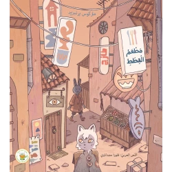 مطعم القطط