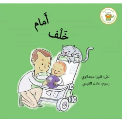أمام خلف