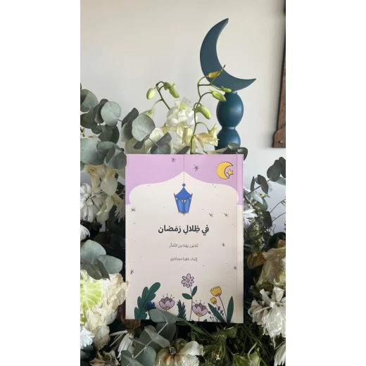 مفكرة 
