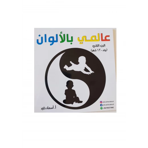 مطوية عالمي بالألوان مطوية عالمي بالألوان