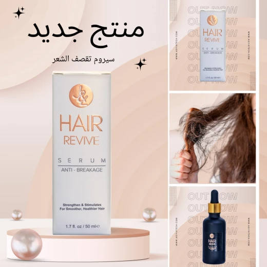 لاش ريفايف - سيرم تقصف الشعر - Image 2