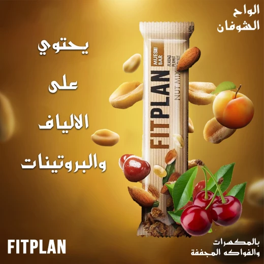 ألواح الموسلي مع المكسرات و الفواكه و الستيفيا، 30 لوح من فيت بلان - فيت بلان - Image 4