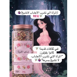 Feminity Tea from Katrina Essentials 250g, natural herbal blend supporting hormonal balance, eases cramps and bloating, promotes uterine and ovarian health, reduces menopause symptoms and stress