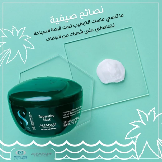 الفابارف ميلانو علاج الشعر التالف و المتكسر,ماسك خالي من الكبريت و يحافظ على الشعرة و يعيد بناء الألياف 200 مل - الفابارف ميلان - Image 6