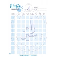 راء و سين ، جدول اسبوعي مغناطيسي لتنظيم مهام الأطفال ، ٩٦ قطعة 