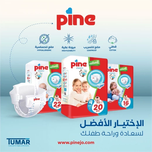 حفاضات باين كلاسيك  قياس 2 - التعبئة 26 فوطة - 3 لـ 6 كيلو - باين - Image 2