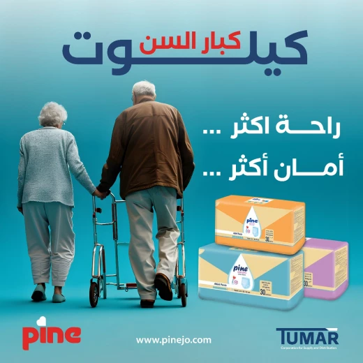 باين كيلوت كبار سن , كبير جدا ,الوزن 170لـ 130سم ,التعبئة 30 فوطة - باين - Image 3