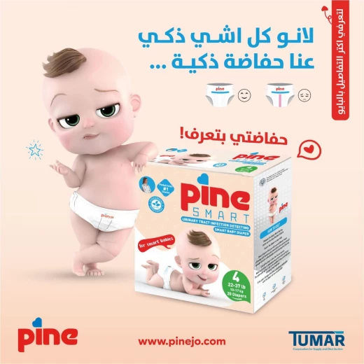 فوط باين سمارت - حجم 4 / 10-17 كيلو , 20 فوطة الحفاظة الذكية الاولى - باين - Image 2