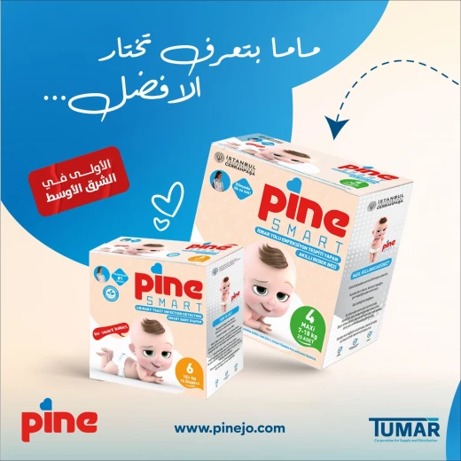 فوط باين سمارت - حجم 4 / 10-17 كيلو , 20 فوطة الحفاظة الذكية الاولى - باين - Image 8