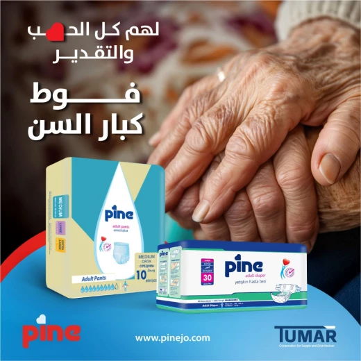 فوط باين كبار السن , كبير ,الخصر 150-100 سم ,التعبئة 30 - باين - Image 5