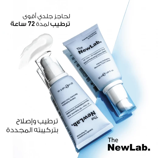 ذ نيولاب كريم سيكا المرطب - نيولاب - Image 2