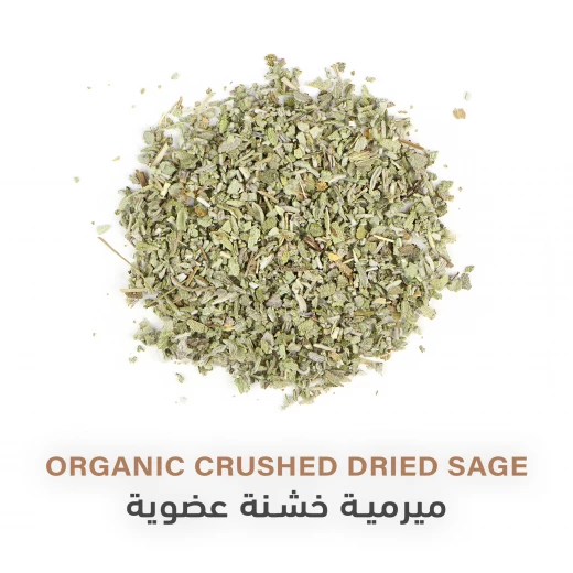 ميرمية خشنة عضوية 40غم - هولستك كورنير - Image 4