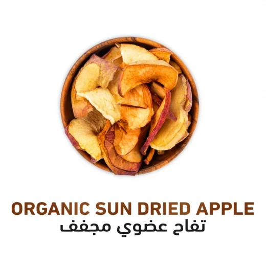 تفاح مجفف عضوي  50غ - هولستك كورنير - Image 2