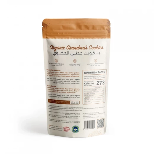Organic Grandma’s Cookies  75g - Holistic corner - Image 3