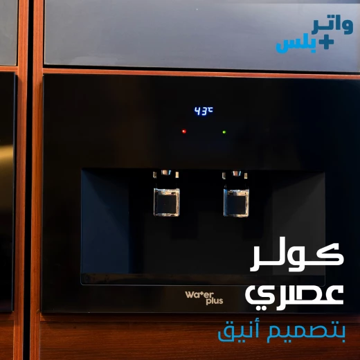 WaterPlus – Built-in Water Dispenser with Black Glass Finish B2024-M - Manual - Waterplus - Image 6