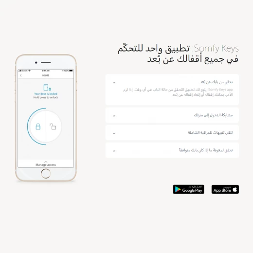 قفل باب المتصل بوابة الإنترنت بلوتوث افتح وأغلق باب المدخل باستخدام هاتفك الذكي سهولة التركيب من سومفي - Image 4