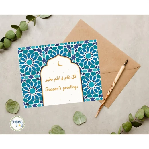 مجموعه من 7 بطاقات تهنئة للمناسبات الاسلاميه - Image 2