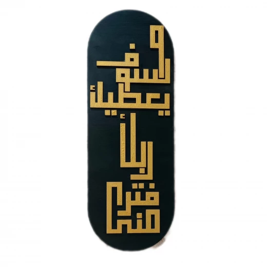 Serenity of the Heart Handcrafted Wall Hanger – 47cm Vertical HDF Wood Decor with Elegant Calligraphy Serenity of the Heart Handcrafted Wall Hanger – 47cm Vertical HDF Wood Decor with Elegant Calligraphy
