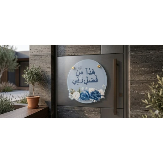 لوحة دائرية زخرفية بالخط العربي ونقوش زهرية 15×15×0.5 سم – ديكور حائط أنيق بتصميم إسلامي شرقي، مناسب لتزيين المنزل وغرفة المعيشة والمداخل والأرفف لوحة دائرية زخرفية بالخط العربي ونقوش زهرية 15×15×0.5 سم – ديكور حائط أنيق بتصميم إسلامي شرقي، مناسب لتزيين المنزل وغرفة المعيشة والمداخل والأرفف