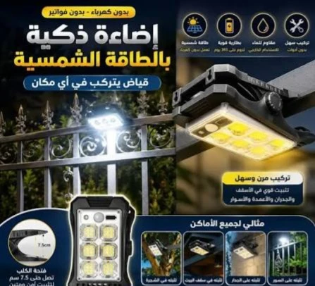 مصباح ملاقط صغير يعمل بالطاقة الشمسية - آا - Image 4