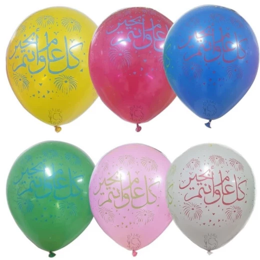 عشرة بالونات ملونة للعيد أو للمناسبات عشرة بالونات ملونة للعيد أو للمناسبات