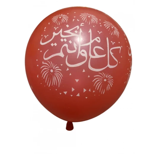  عشرة بالونات ملونة للعيد أو للمناسبات - سنسوريا - Image 3