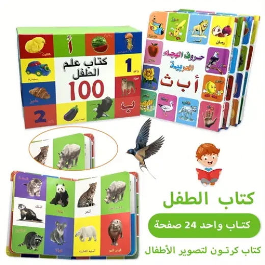 أربعة كتب تعليمية للاطفال بأربعة مواضيع مختلفو - سنسوريا - Image 2