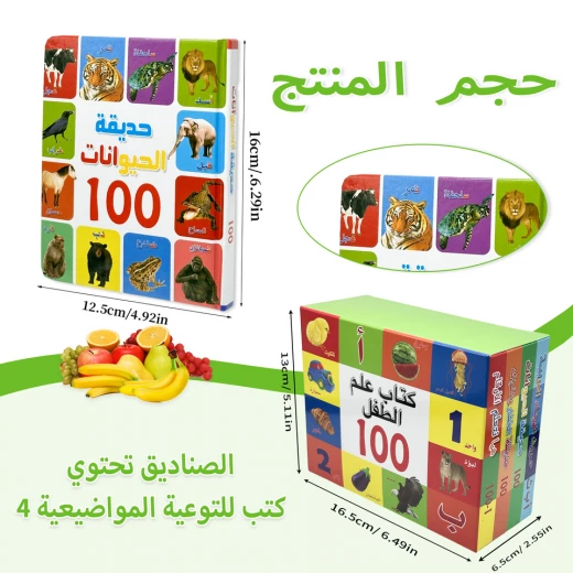 أربعة كتب تعليمية للاطفال بأربعة مواضيع مختلفو - سنسوريا - Image 4