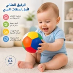 كرة قدم صغيرة قماشية محشوة بالقطن – بألوان قوس قزح – مناسبة للأطفال والرضع (قطر 13.5 سم) - سنسوريا