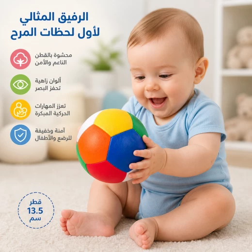 كرة قدم صغيرة قماشية محشوة بالقطن – بألوان قوس قزح – مناسبة للأطفال والرضع (قطر 13.5 سم) كرة قدم صغيرة قماشية محشوة بالقطن – بألوان قوس قزح – مناسبة للأطفال والرضع (قطر 13.5 سم)