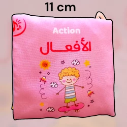 Sensoria Cloth Book – Actions: Soft, Washable Fabric with Crinkle Sounds & Whistle, Perfect for Babies’ Hands, 11 cm