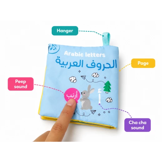 كتاب قماشي صغير، الاحرف العربية: كتاب من القماش الناعم لتعليم المشاعر من خلال اللمس واللعب والتعبير 11 سم من سينسوريا  - سنسوريا - Image 2