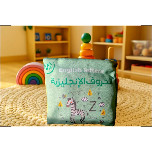 سينسوريا , كتاب قماشي صغير ، الاحرف الانجليزية سينسوريا , كتاب قماشي صغير ، الاحرف الانجليزية