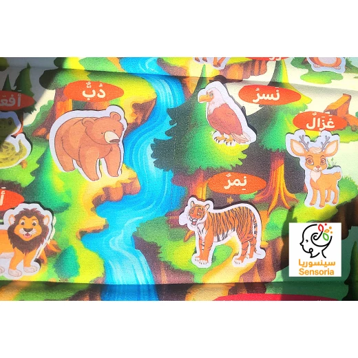 سجادة التعلم التفاعلية من سينسوريا – 90×60 سم ، حيوانات الغابة - سنسوريا - Image 5