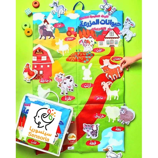 Sensoria Interactive Learning Mat – 90×60 cm ,Animal Farm Sensoria Interactive Learning Mat – 90×60 cm ,Animal Farm