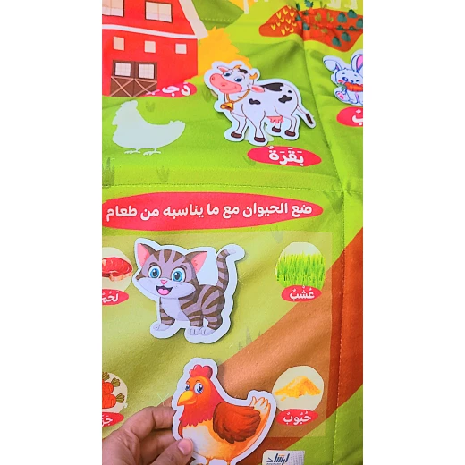 Sensoria Interactive Learning Mat – 90×60 cm ,Animal Farm - sensoria - Image 3