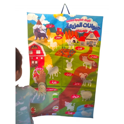 Sensoria Interactive Learning Mat – 90×60 cm ,Animal Farm - sensoria - Image 4