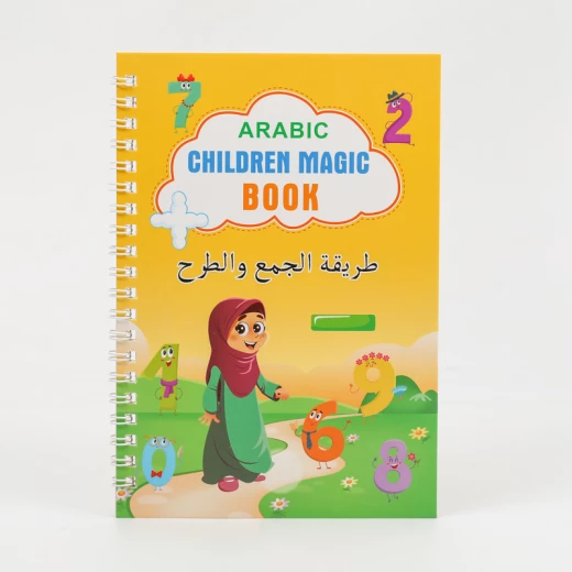 سينسوريا كراسة تدريب الكتابة العربية السحرية للأطفال - سنسوريا - Image 3