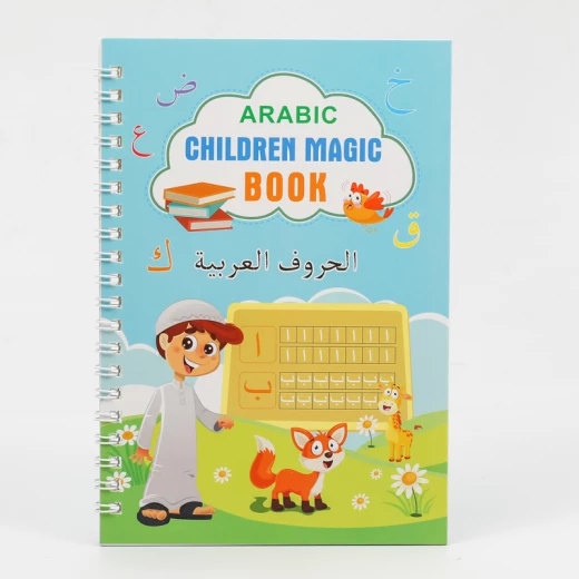 سينسوريا كراسة تدريب الكتابة العربية السحرية للأطفال - سنسوريا - Image 5